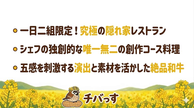 千葉県佐倉市「カフェ オル(Cafe oru)」の特徴をまとめた画像