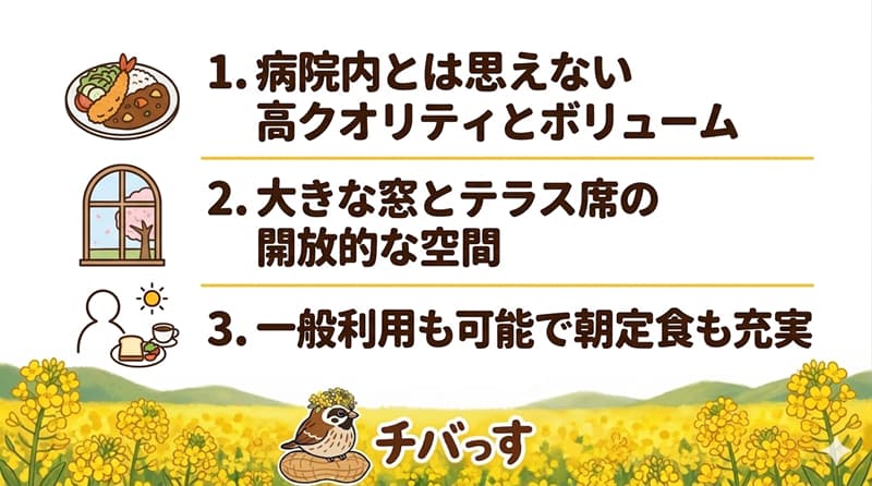 千葉県佐倉市の「クレイトンズカフェ(CRAIGHTON'S Cafe)」の特徴をまとめた画像