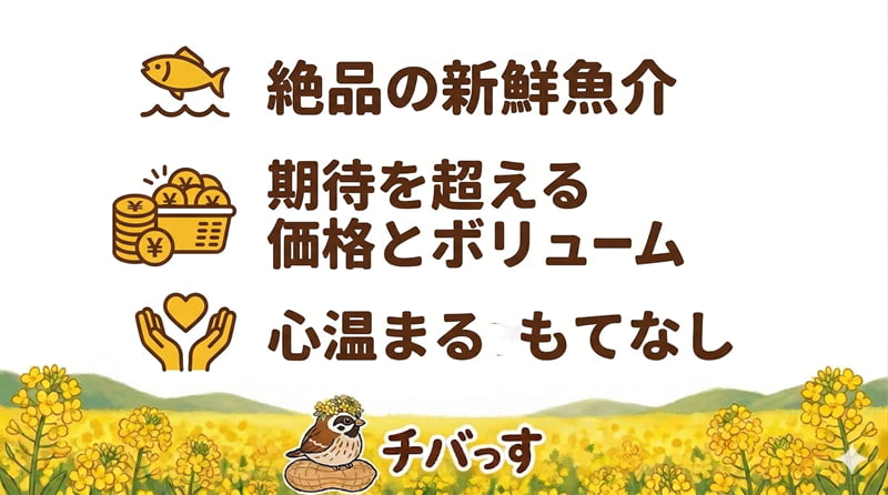 千葉県佐倉市の「風流」の特徴をまとめた画像