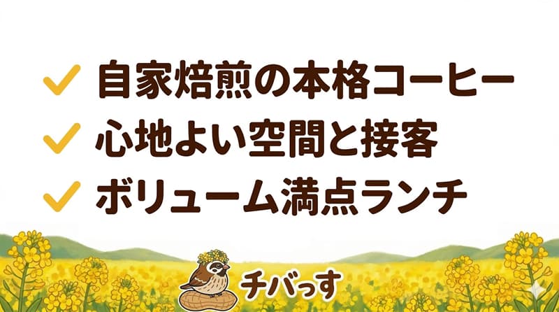 千葉県佐倉市「ONE&Only cafe ユーカリが丘店」の特徴をまとめた画像