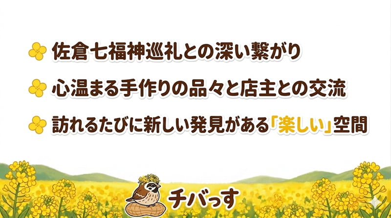 千葉県佐倉市の「手づくり工房さくら」の特徴をまとめた画像