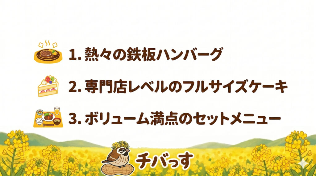 千葉県佐倉市のレストラン「KINGS」の特徴をまとめた画像