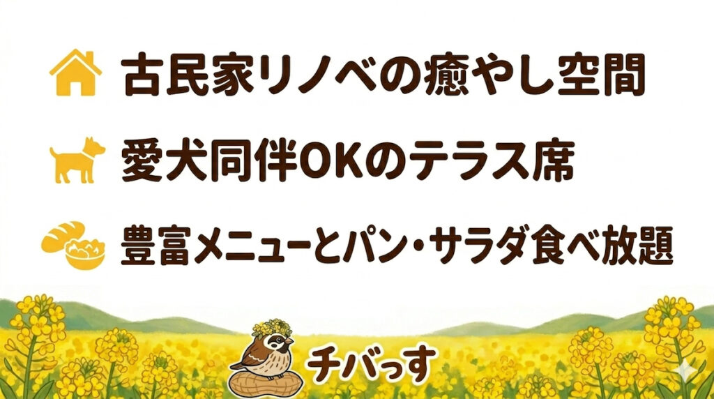 千葉県佐倉市のカフェ「KuRuRu CAFE(クルクルカフェ)」の特徴をまとめた画像