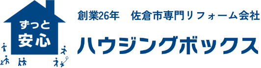 佐倉市の外壁塗装業者1「株式会社ハウジングボックス」のロゴ