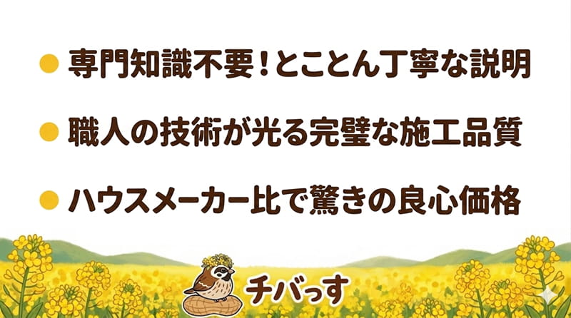 千葉県佐倉市の外壁塗装「ウォルテック株式会社」の特徴をまとめた画像